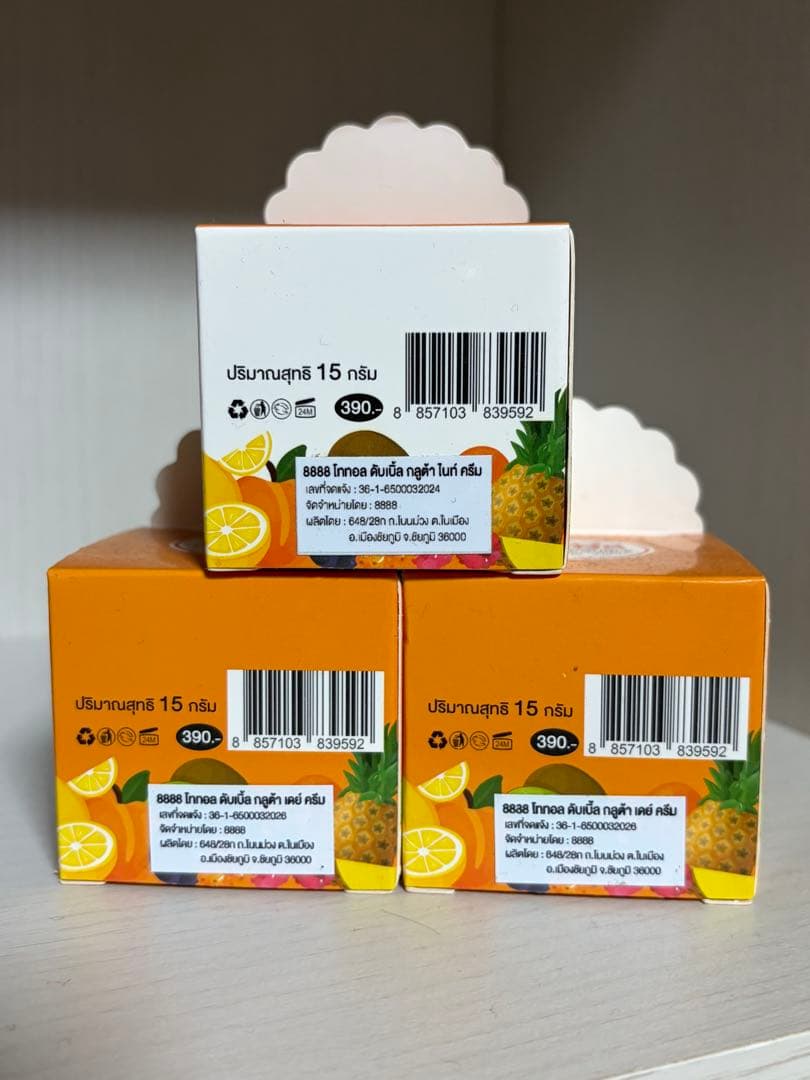 8888 2 Day Cream & 1 Night Cream — image 2