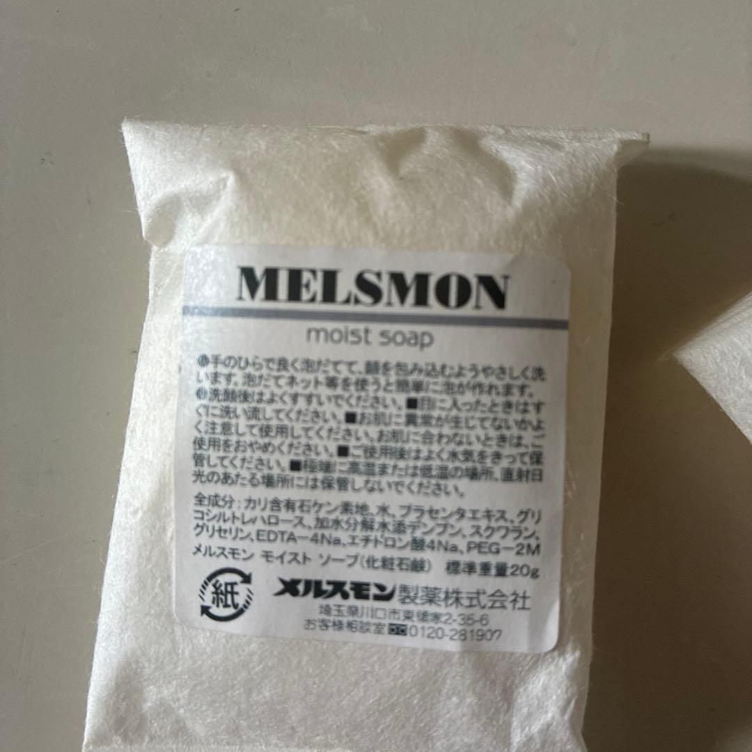 メルスモンMELSMON moist soap 2個セット — image 2