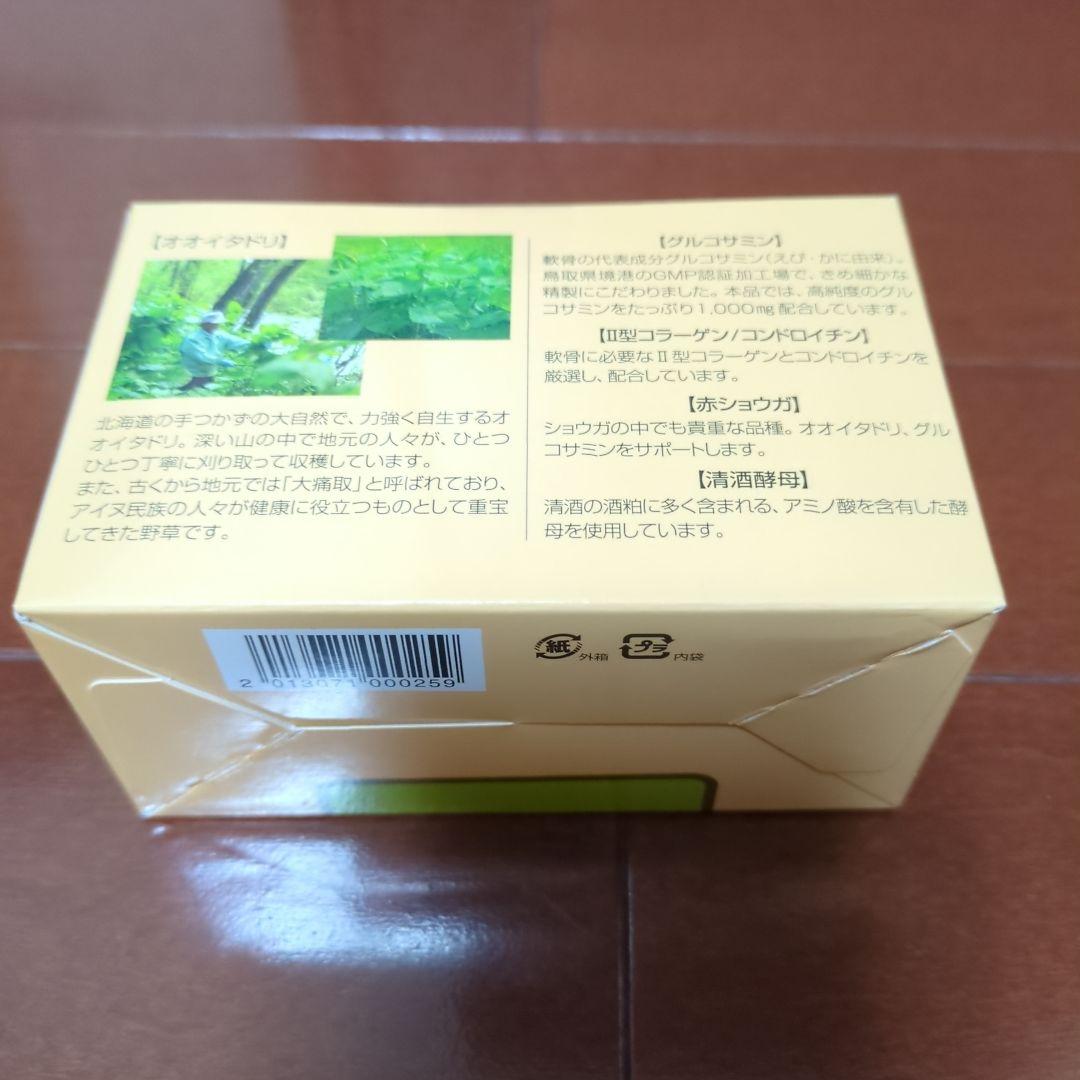 マイケア イタドリ グルコサミン 90粒 — image 3