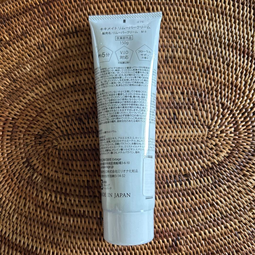 キキメイト　kikimate リムーバークリーム 150g 除毛クリーム — image 2