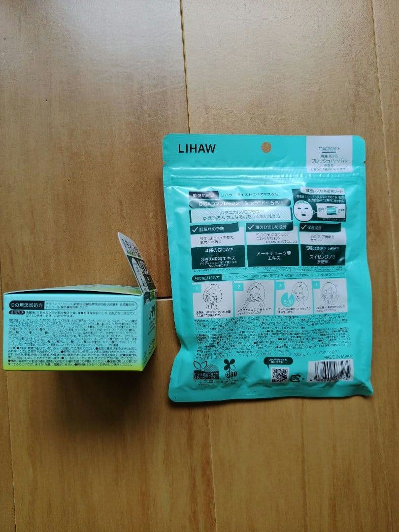 新品☆CICA LIHAW ディープモイスチャークリーム＆モイストリペアマスクN — image 2