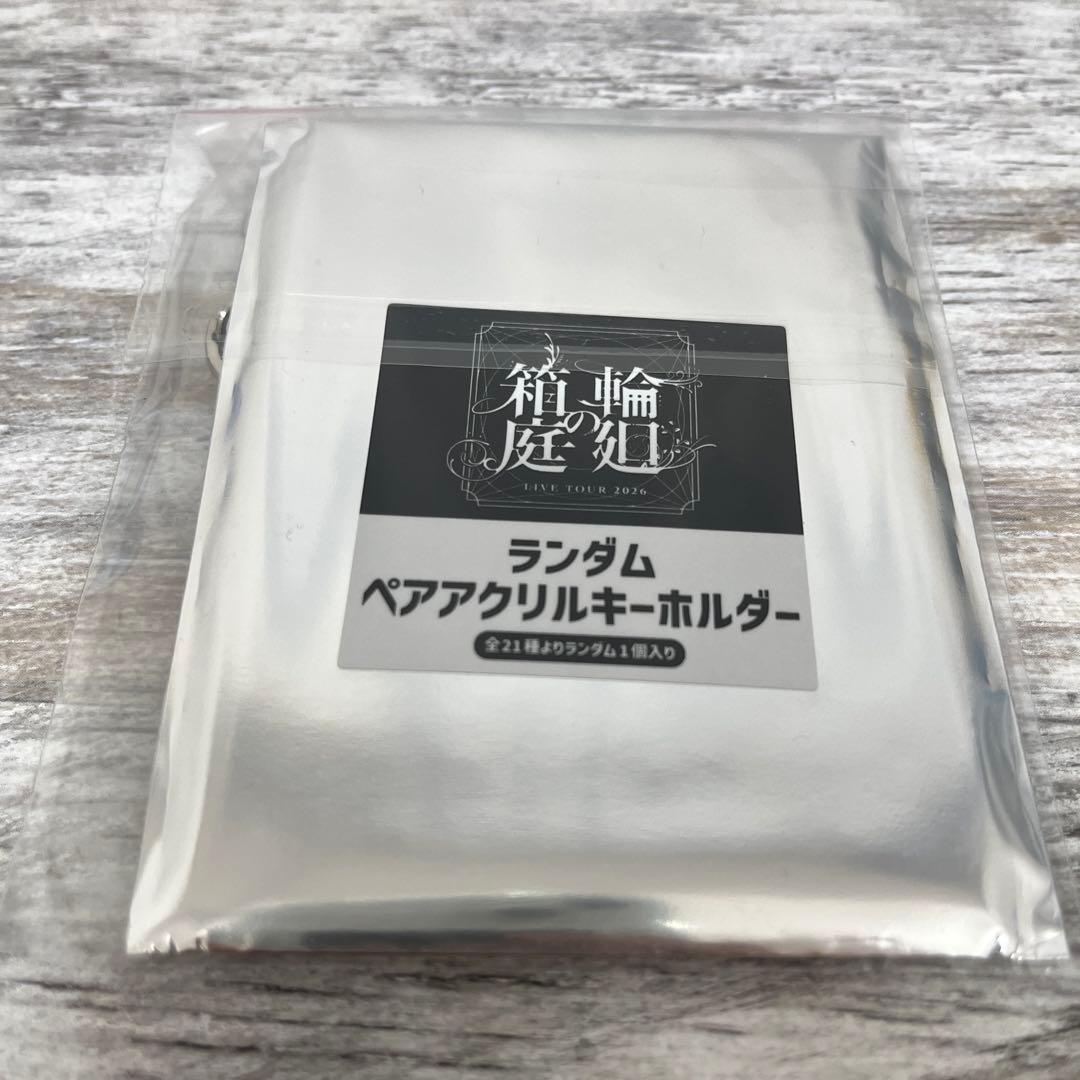 原因は自分にある。 げんじぶ ペアアクキー 小泉光咲 吉澤要人 — image 2