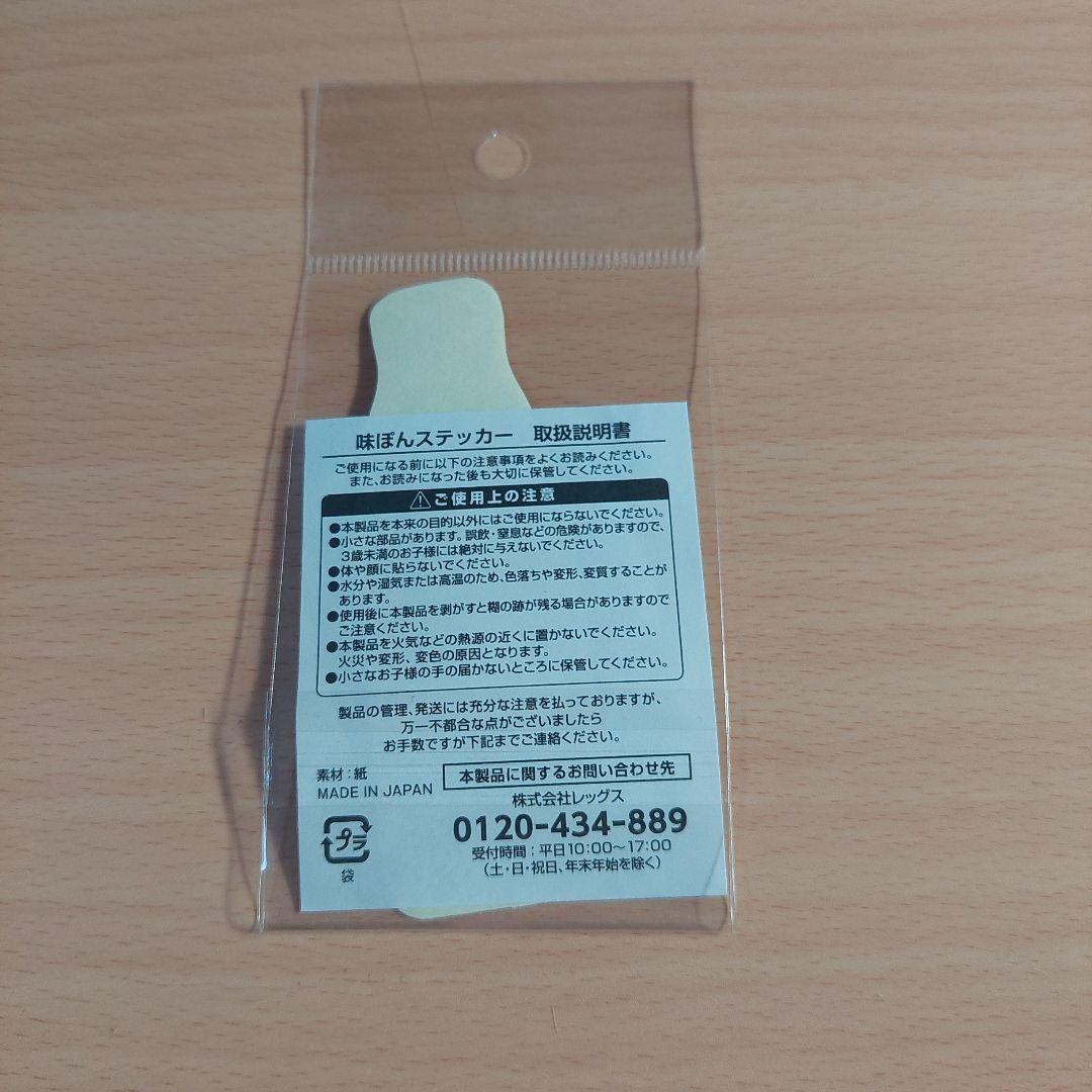 mizkan 味ぽん ステッカー — image 2