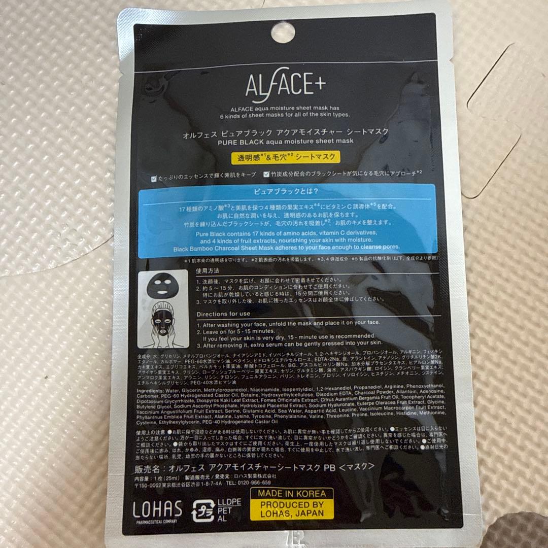 カネボウスマイルパフォーマー美容液マスク他　計3枚セット — image 4