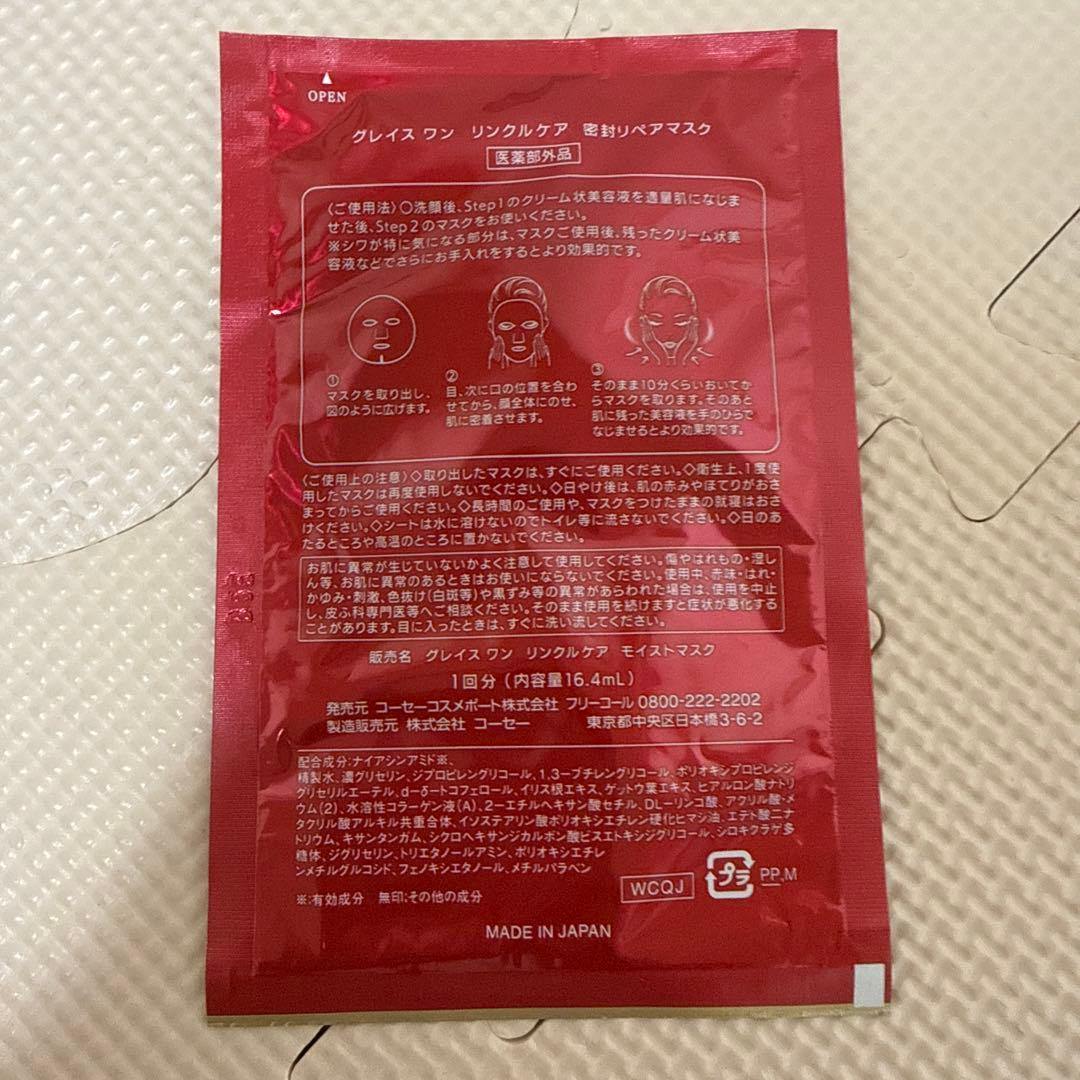 カネボウスマイルパフォーマー美容液マスク他　計3枚セット — image 5