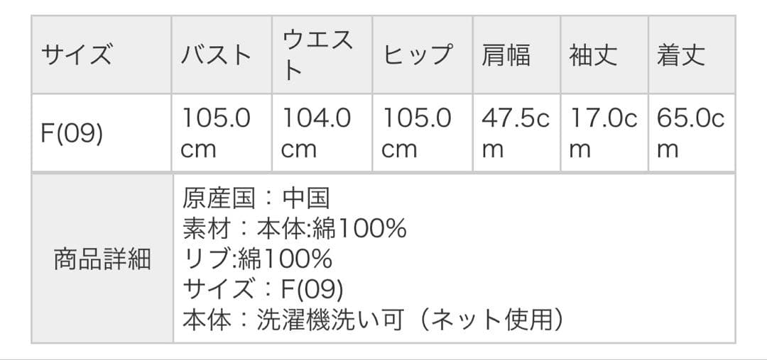 【新品未使用】LOWRYS FARM （ローリーズファーム）カレッジＴ — image 3