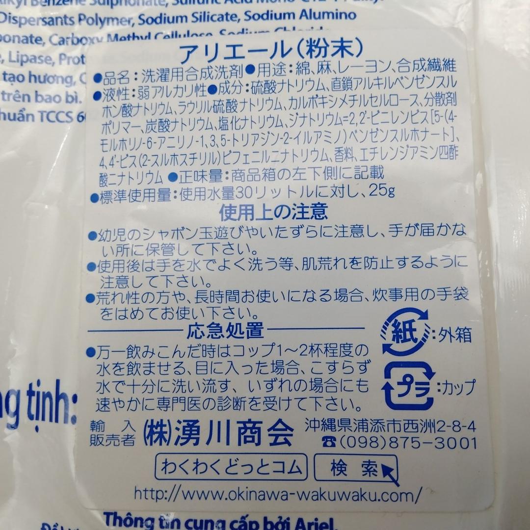 ダウニー アリエール マティック 粉末洗剤 620g×1袋 — image 4