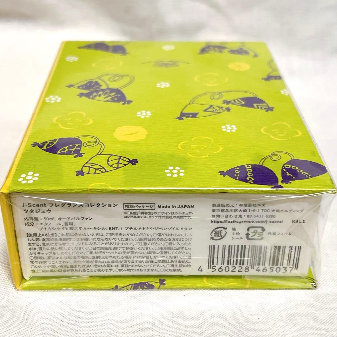 【新品/未開封】ツタジュウ 香水　J-Scent　フレグランス　50ml 限定品 — image 3