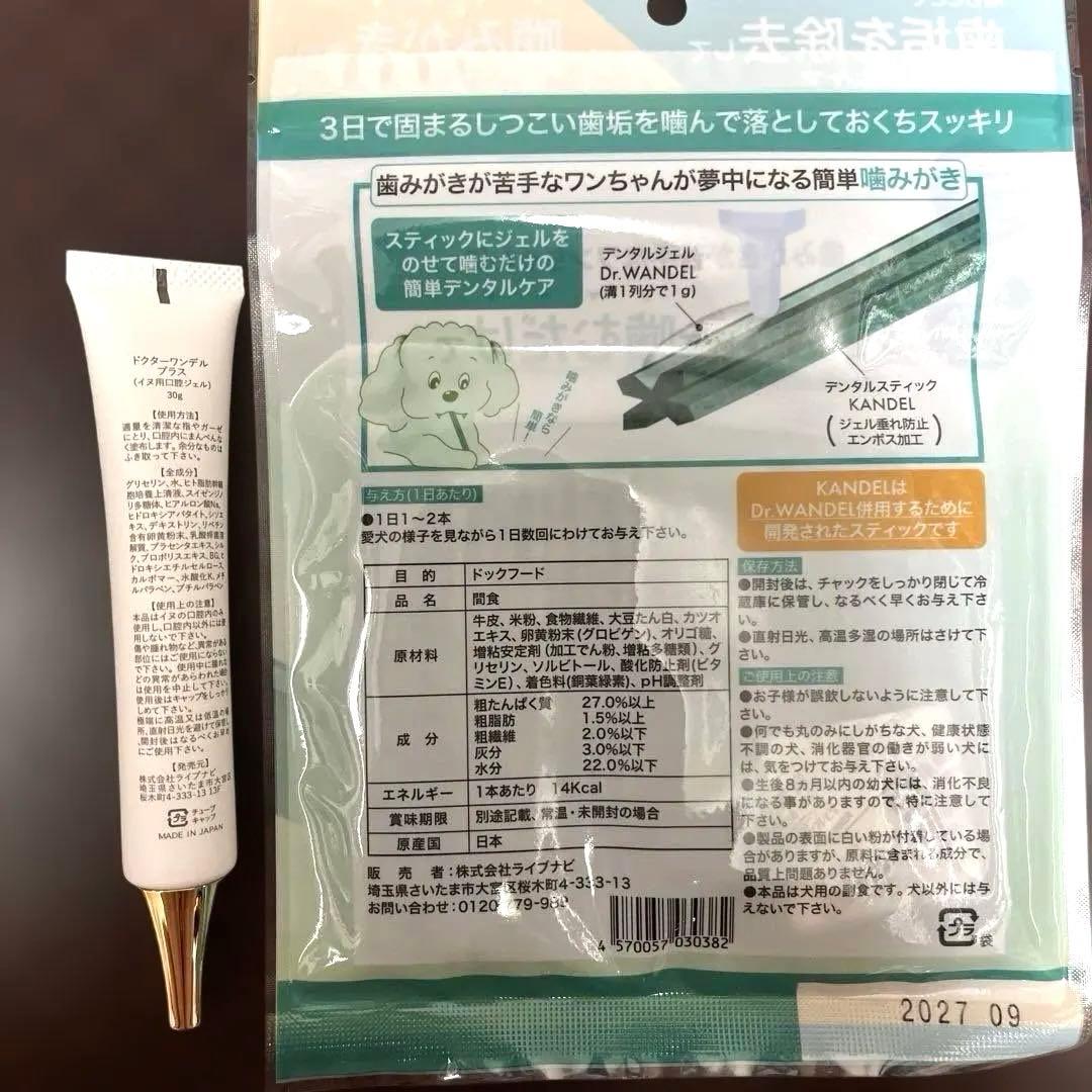 ドクターワンデル　カンデル — image 2