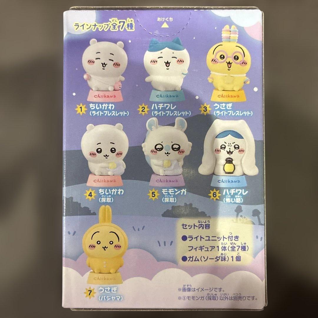 ちいかわキャライト　採取　モモンガ — image 2