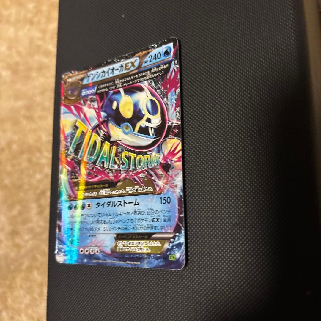 ゲンシカイオーガex rr xy5 タイダルストーム まだ綺麗 — image 3