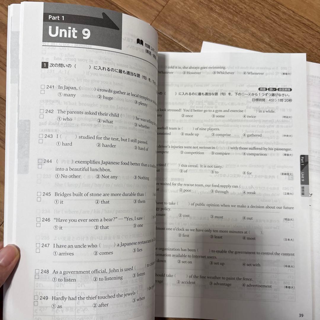 大学入試 ランダムチェック The Reflex New Edition — image 5