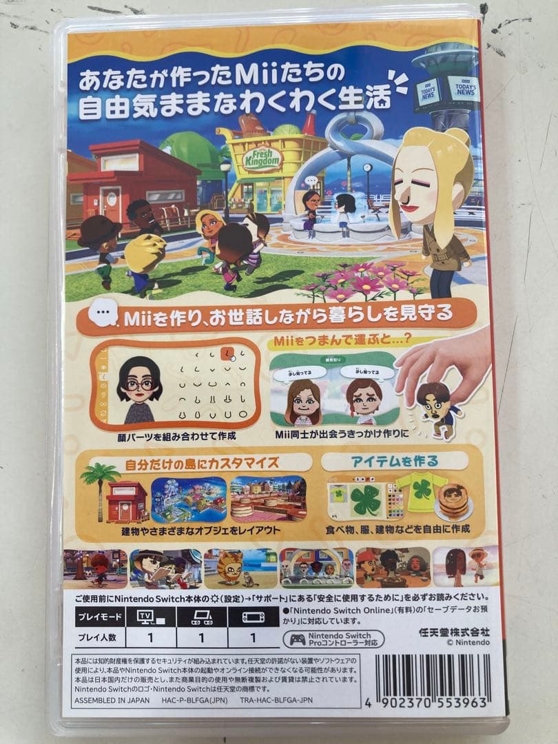 R*O様 Nintendo Switch トモダチコレクション 新生活 — image 2