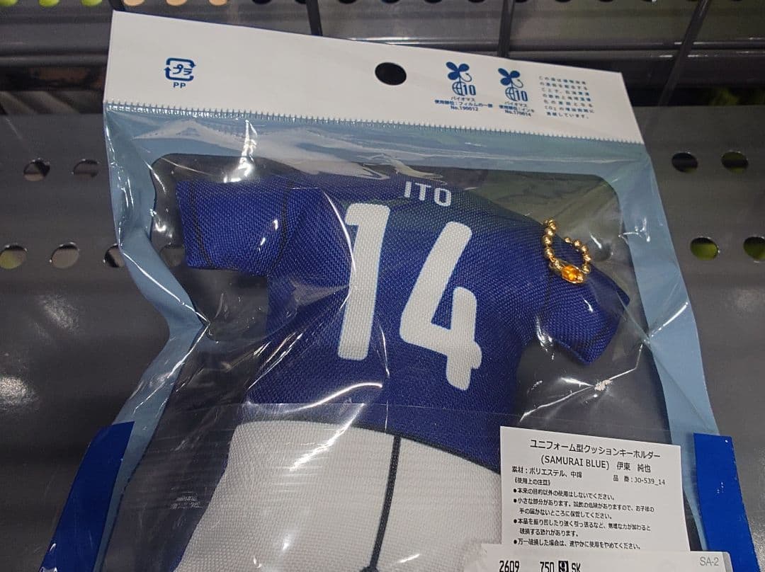 ワールドカップ サッカー日本代表　伊東純也 ユニフォーム型クッションキーホルダー — image 2
