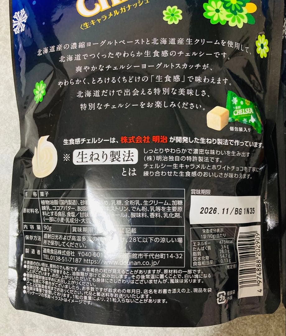 北海道限定 CHELSEA 生キャラメルガナッシュ 2種セット — image 3