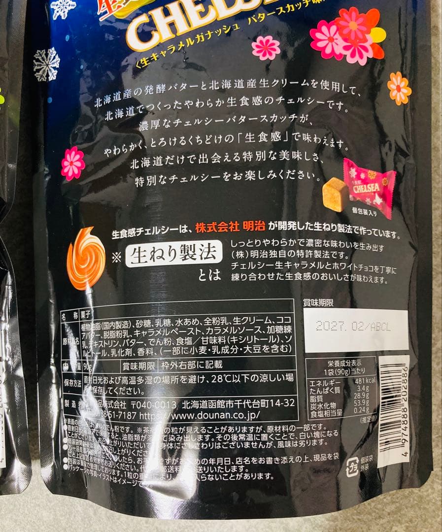 北海道限定 CHELSEA 生キャラメルガナッシュ 2種セット — image 4