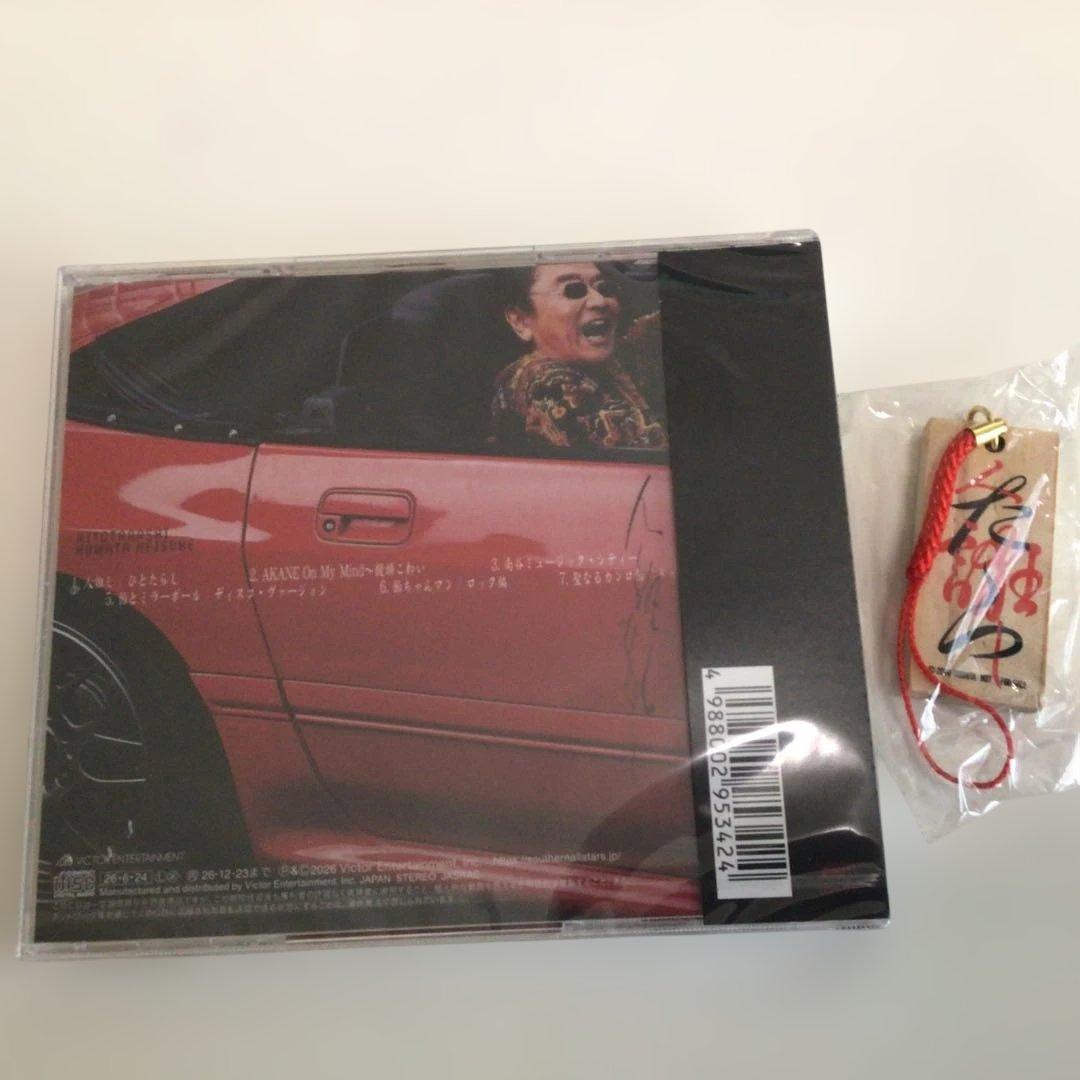 【新品未開封】桑田佳祐　人誑し/ひとたらし　 早期購入特典付き — image 2