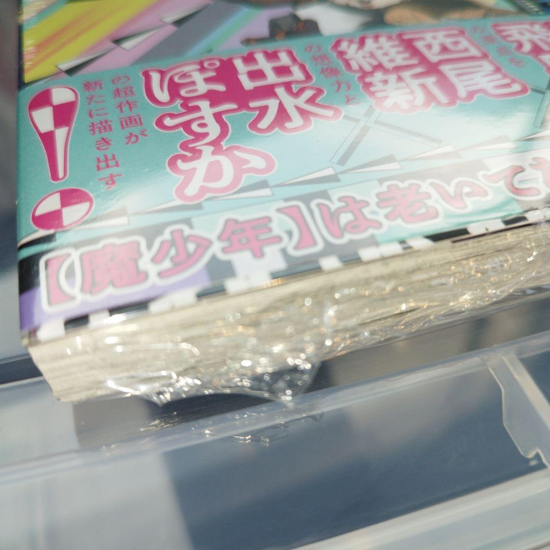 [シュリンク付き新品未開封・特典付き] 魔老紳士ビーティー　原案:荒木飛呂彦　他 — image 2