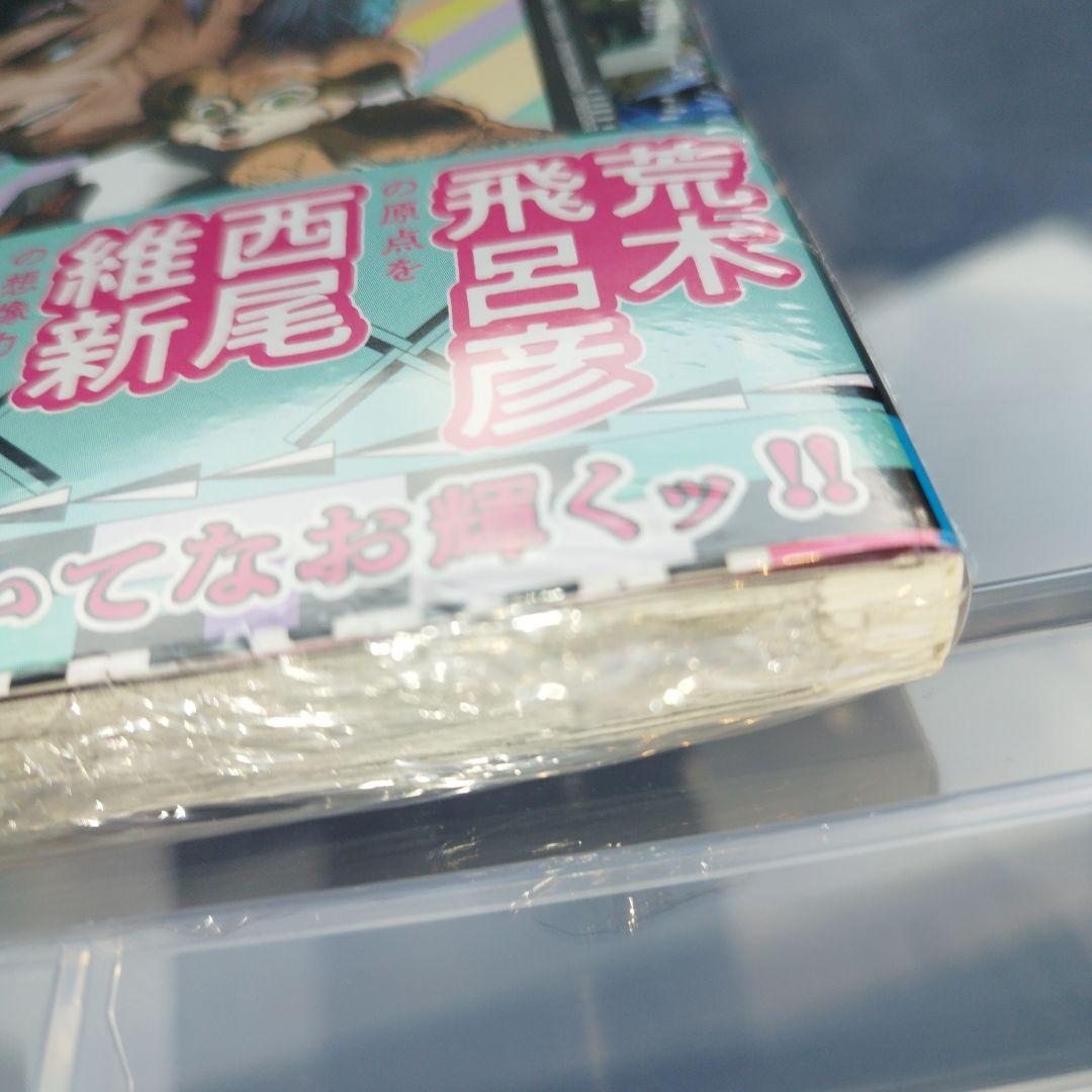 [シュリンク付き新品未開封・特典付き] 魔老紳士ビーティー　原案:荒木飛呂彦　他 — image 3