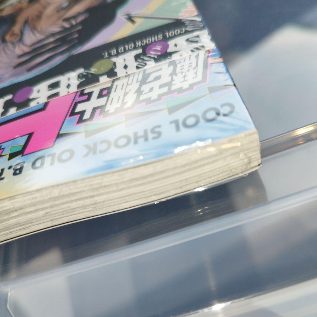 [シュリンク付き新品未開封・特典付き] 魔老紳士ビーティー　原案:荒木飛呂彦　他 — image 5
