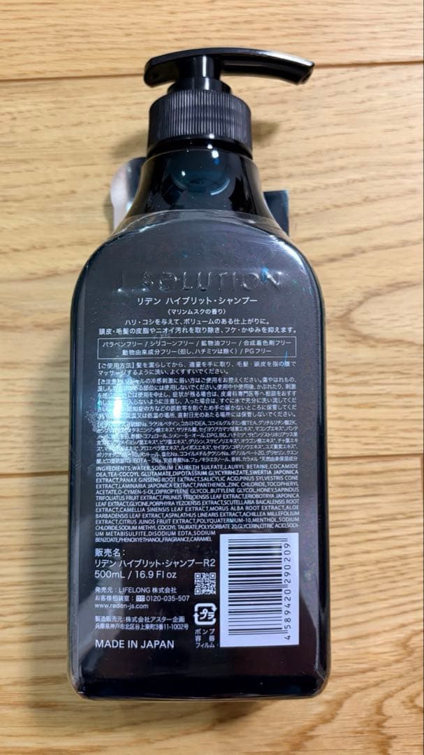 リデンREDENシャンプー　オールインワン　メンズ　マリンムスクの香り — image 2