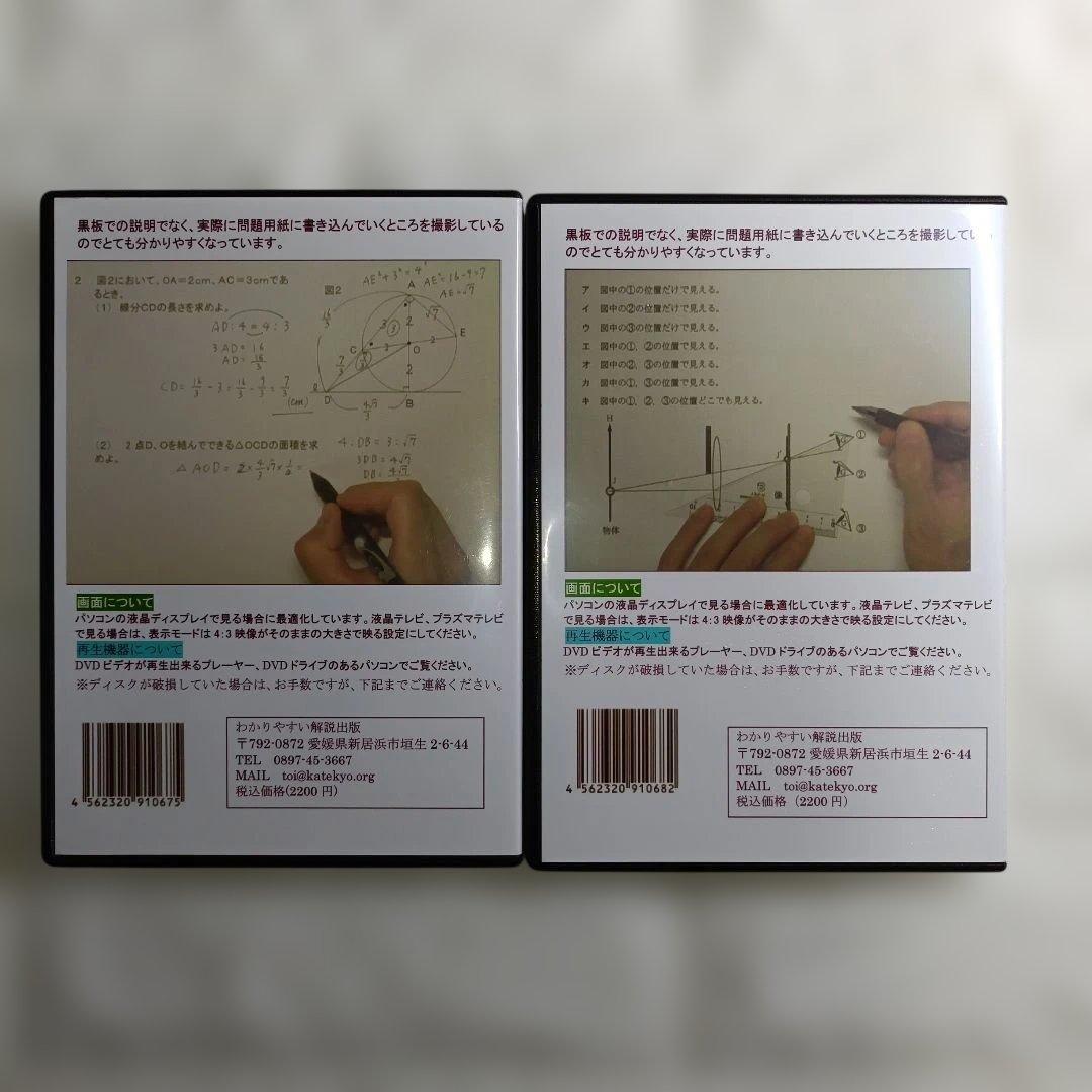 【2025年度用】高専 過去問 解説DVD 数学・理科 2点セッ ト（17年分） — image 2