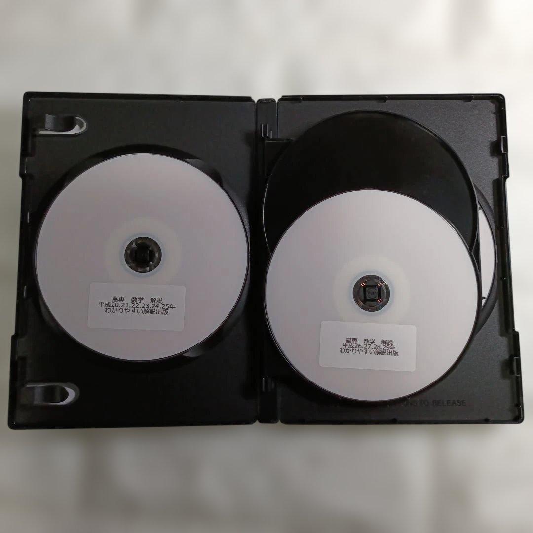 【2025年度用】高専 過去問 解説DVD 数学・理科 2点セッ ト（17年分） — image 3