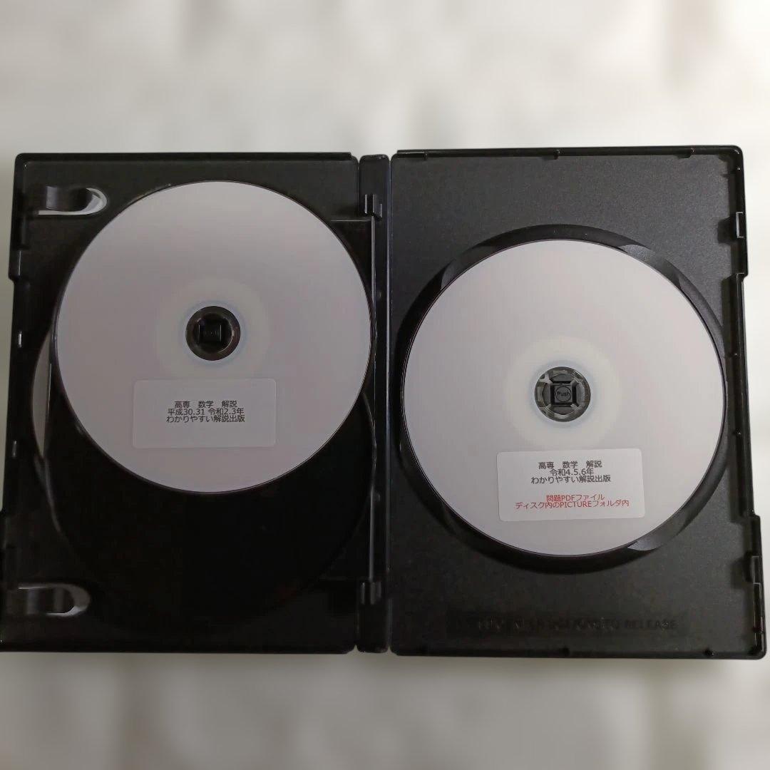 【2025年度用】高専 過去問 解説DVD 数学・理科 2点セッ ト（17年分） — image 4