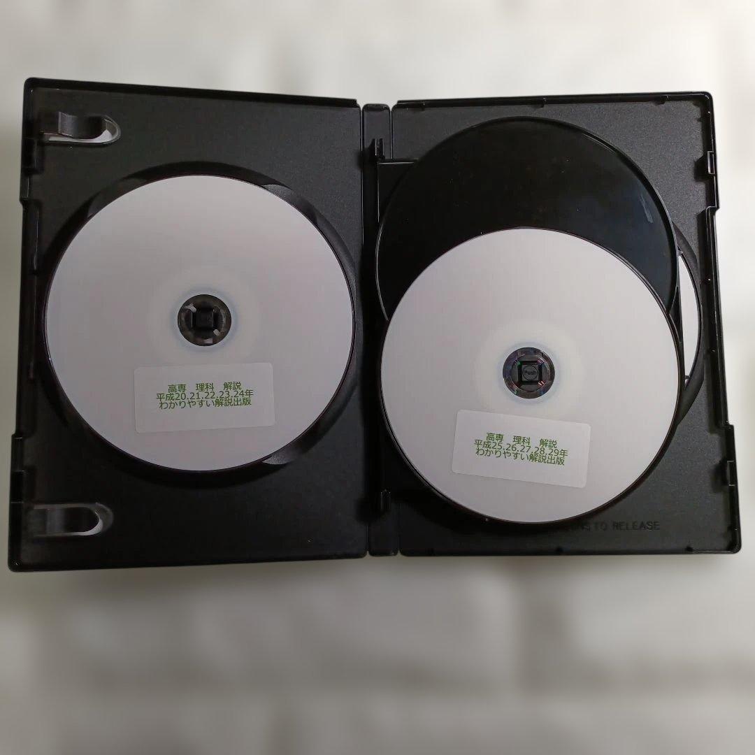 【2025年度用】高専 過去問 解説DVD 数学・理科 2点セッ ト（17年分） — image 5