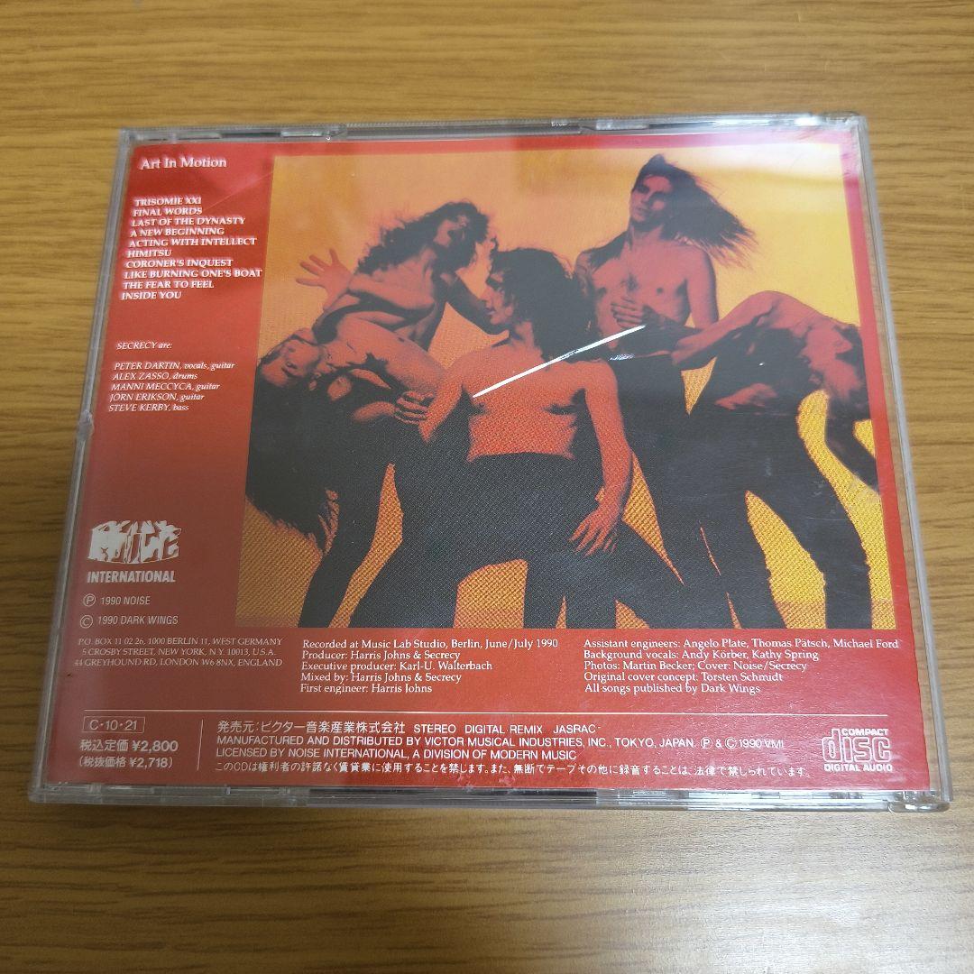 シークレシィ / アート・イン・モーション SECRECY レア! — image 2
