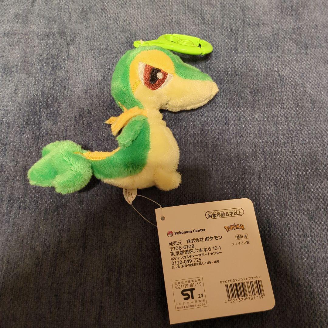 ポケモンfit ツタージャ ぬいぐるみ — image 2