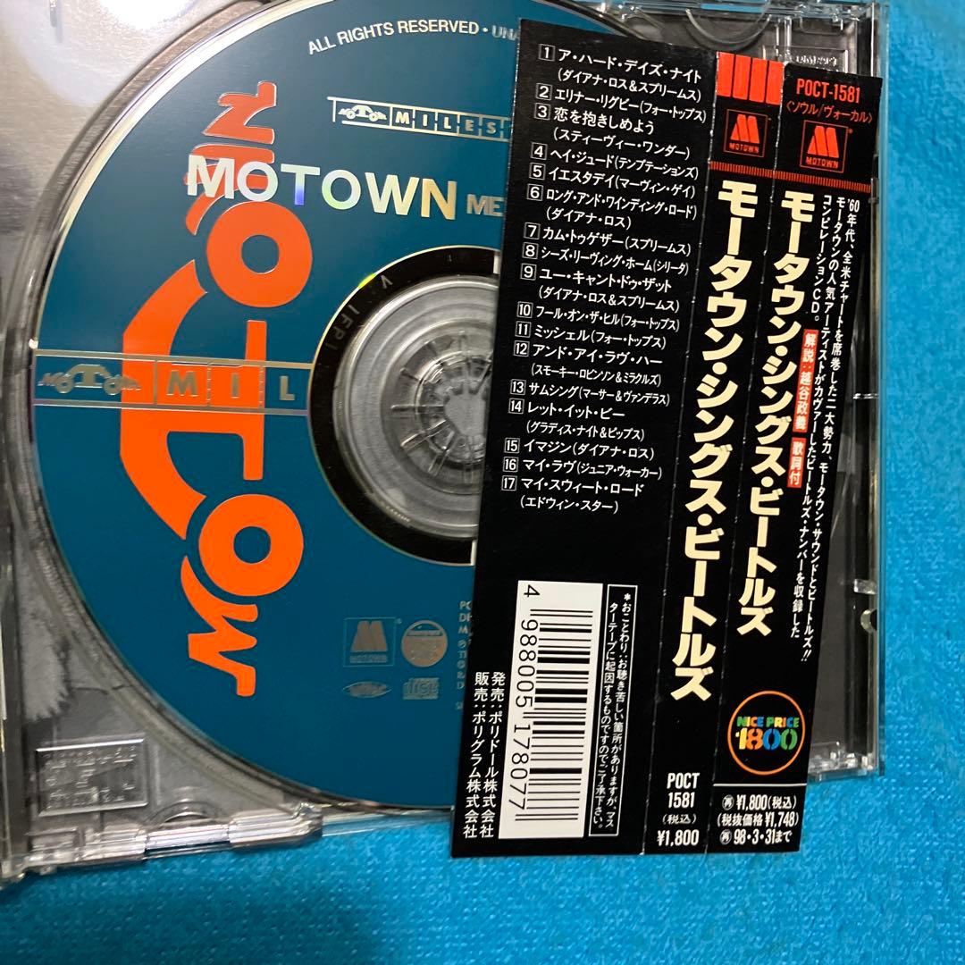 モータウン・シングス・ビートルズ — image 2