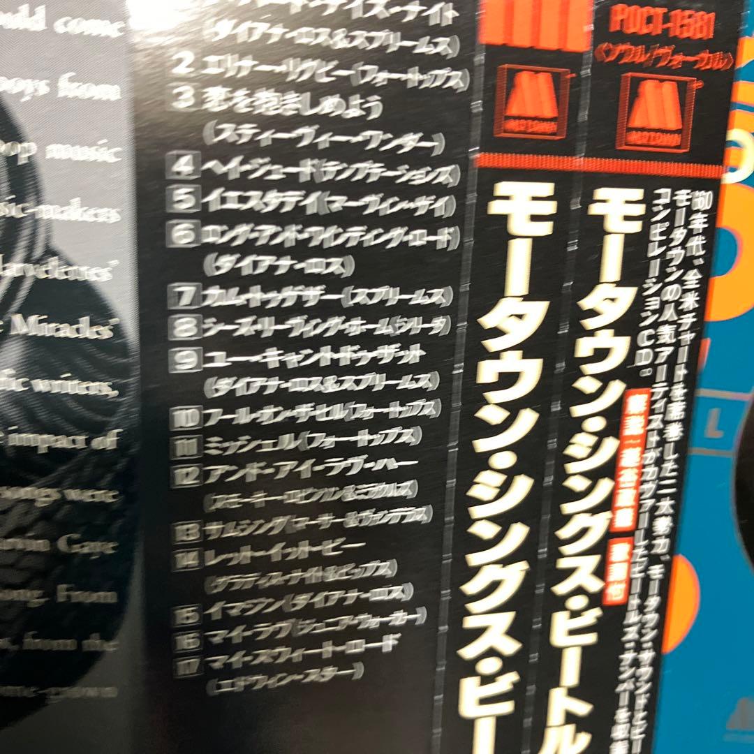モータウン・シングス・ビートルズ — image 4