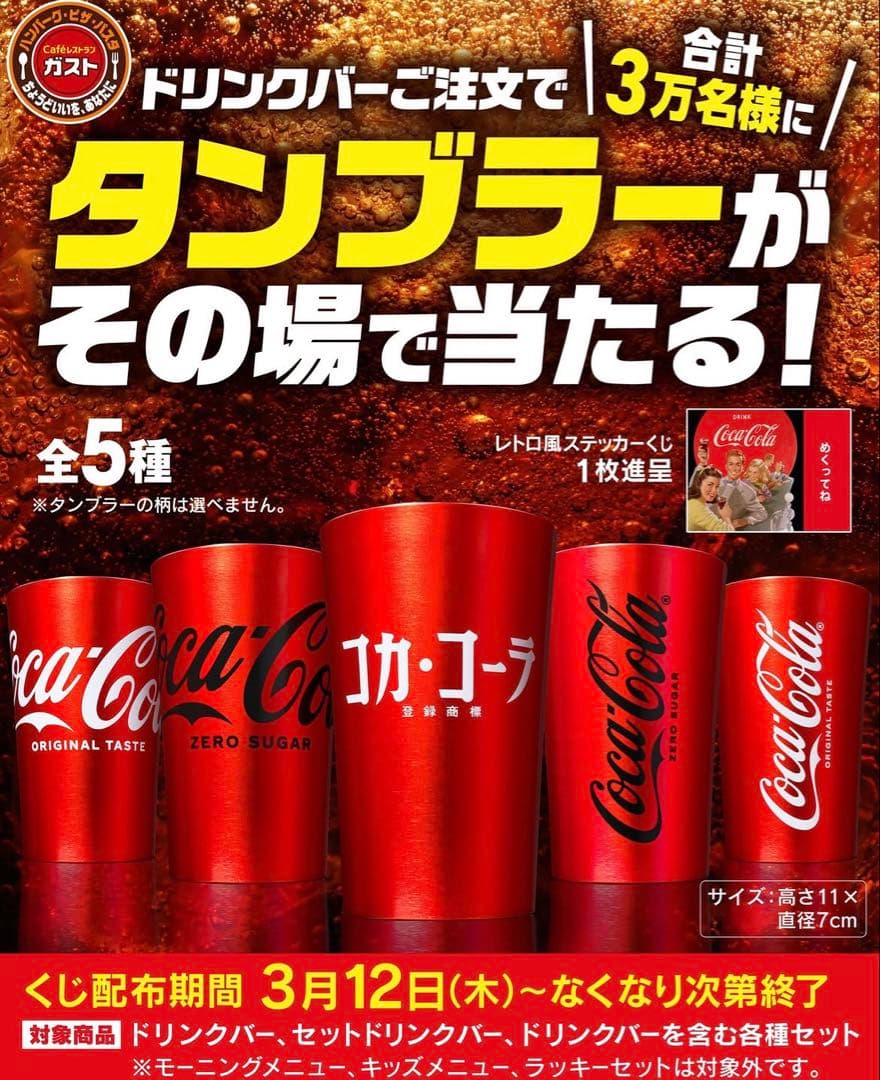 Coca-Cola オリジナル アルミタンブラー 2個セット — image 4