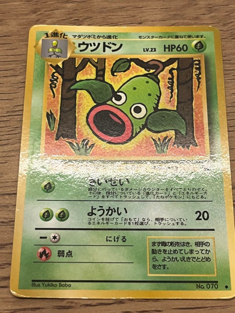 ウツドン — image 3