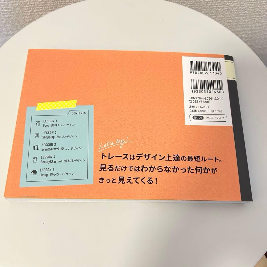 デザインのドリル 2 コンセプト編 — image 2