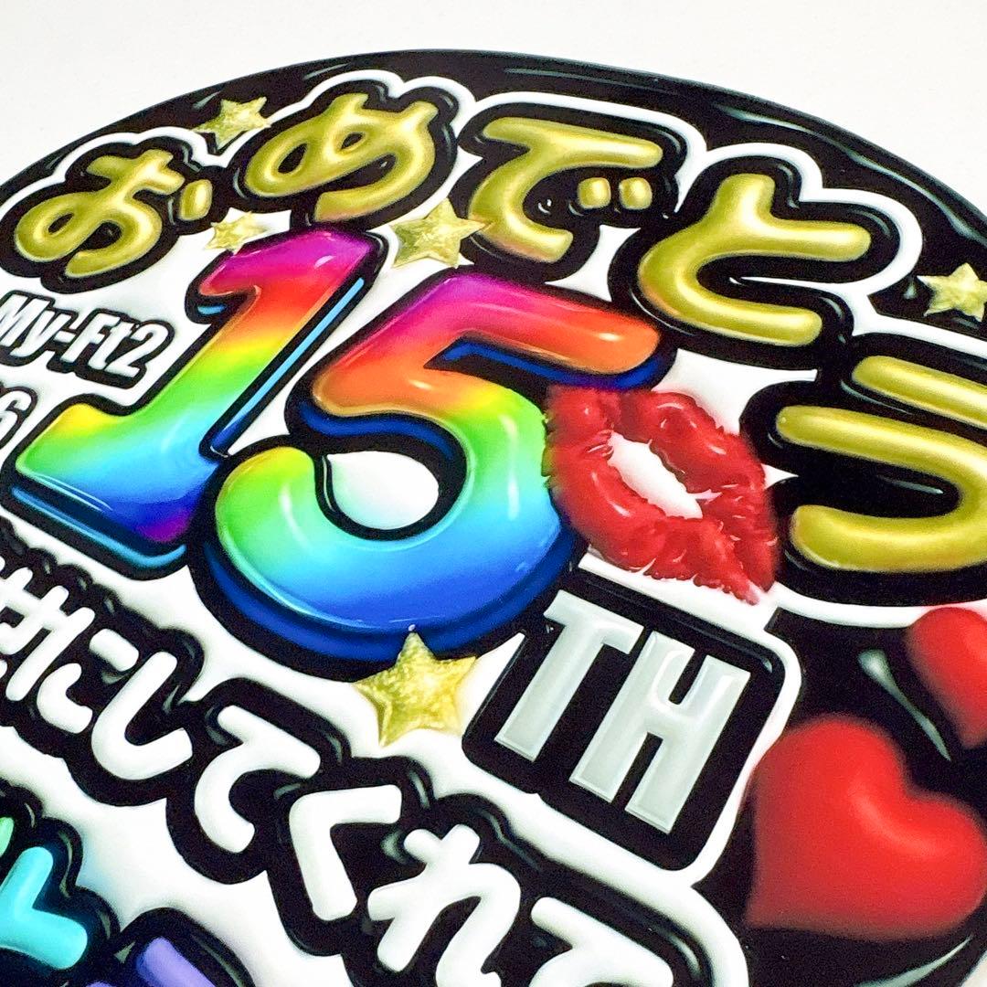 Kis-My-ft2 ファンサうちわ キスマイ 目立つ おめでとう 応援うちわ — image 2