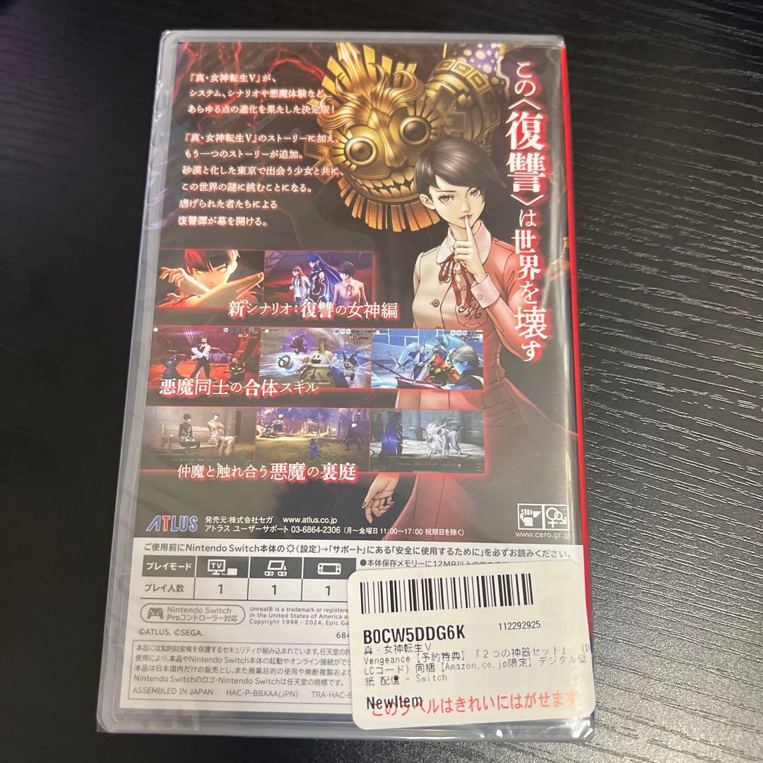 Switch 真・女神転生V Vengeance — image 2