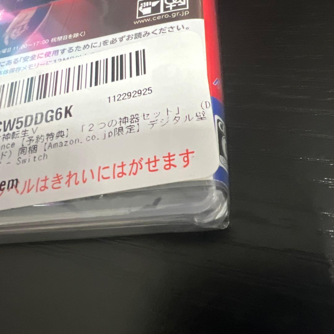 Switch 真・女神転生V Vengeance — image 3