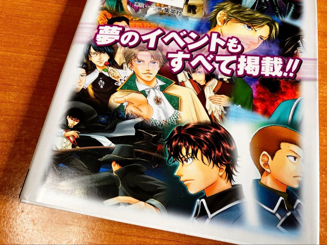 テニスの王子様 RUSH & DREAM! 攻略本 — image 2