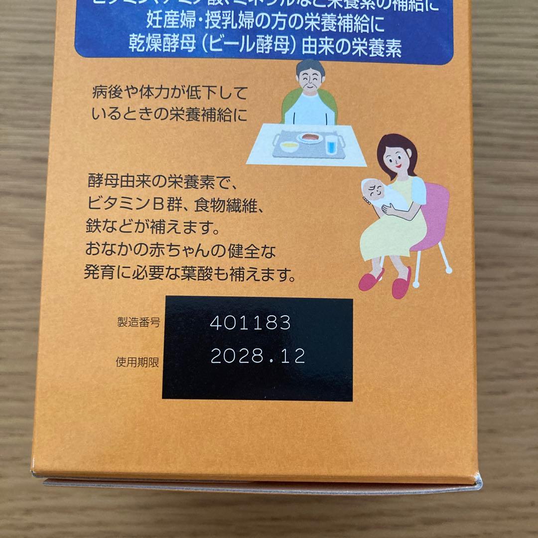エビオス錠 2000錠　新品未開封 — image 2