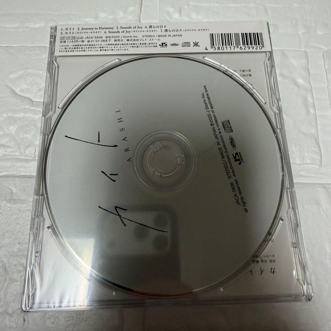 ARASHI カイト　通常盤 — image 2