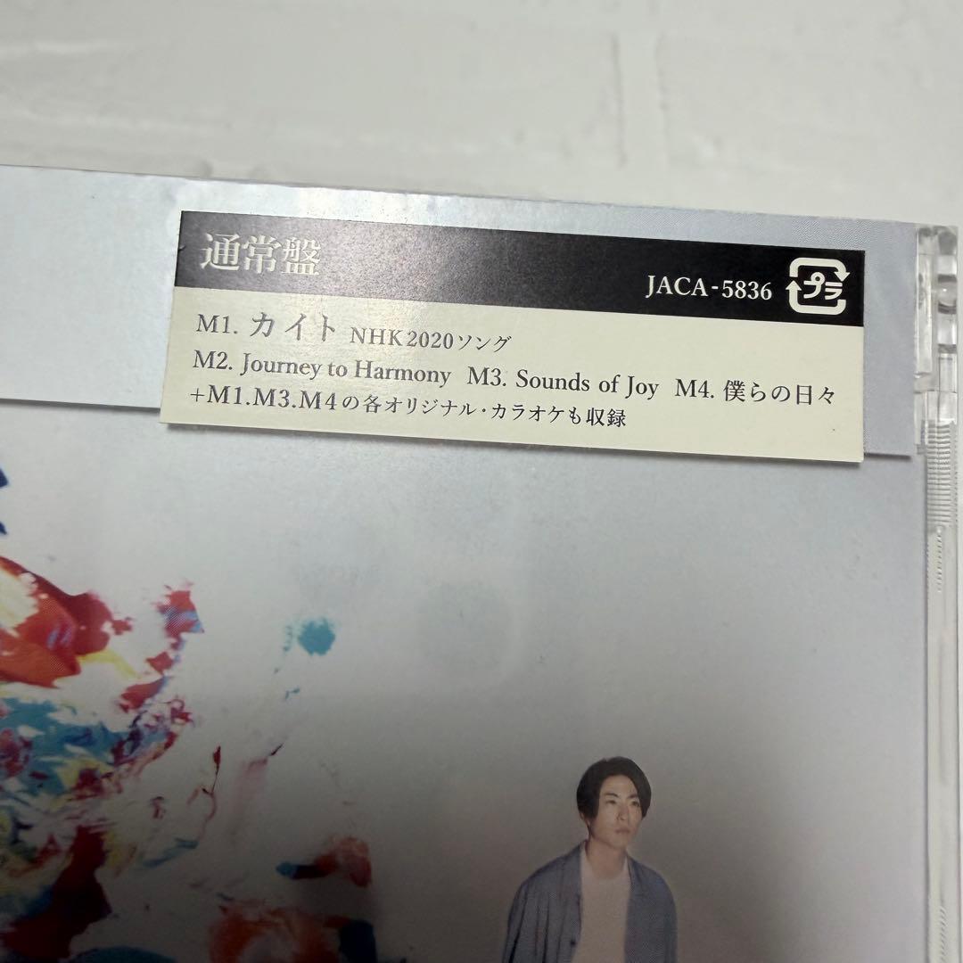 ARASHI カイト　通常盤 — image 3