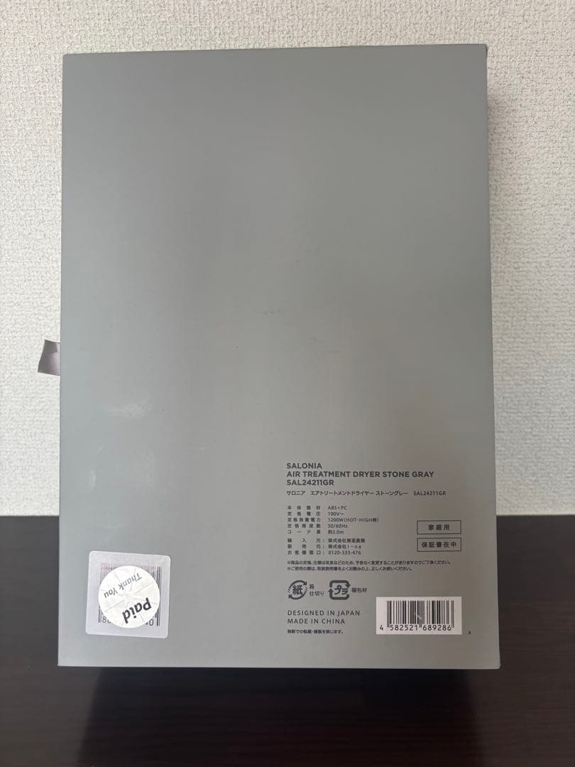 新品未使用！SALONIA Air Treatment Dryerストーングレー — image 2