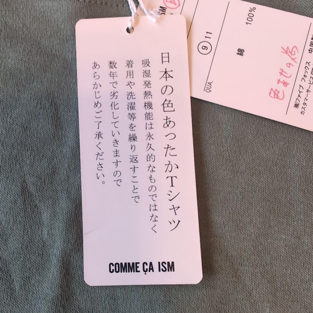 【新品未使用タグ付きB級】COMME CA ISM 長袖カットソー 9号 — image 4