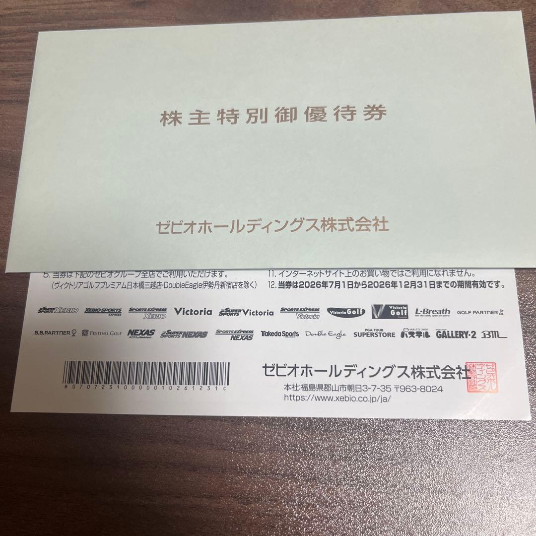 ゼビオ株主優待券 20%OFF×1枚 10%OFF×4枚 計5枚セットになります — image 2