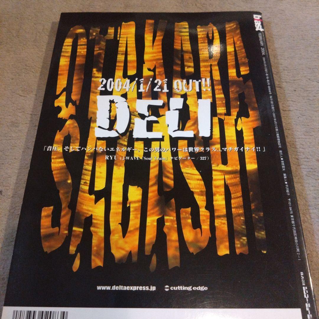 blast 2004年2月号 アリシア・キーズ表紙 — image 2