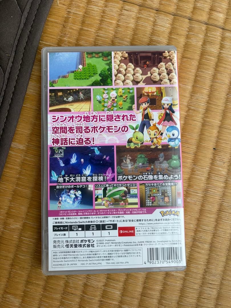ポケットモンスター シャイニングパール Switch — image 3