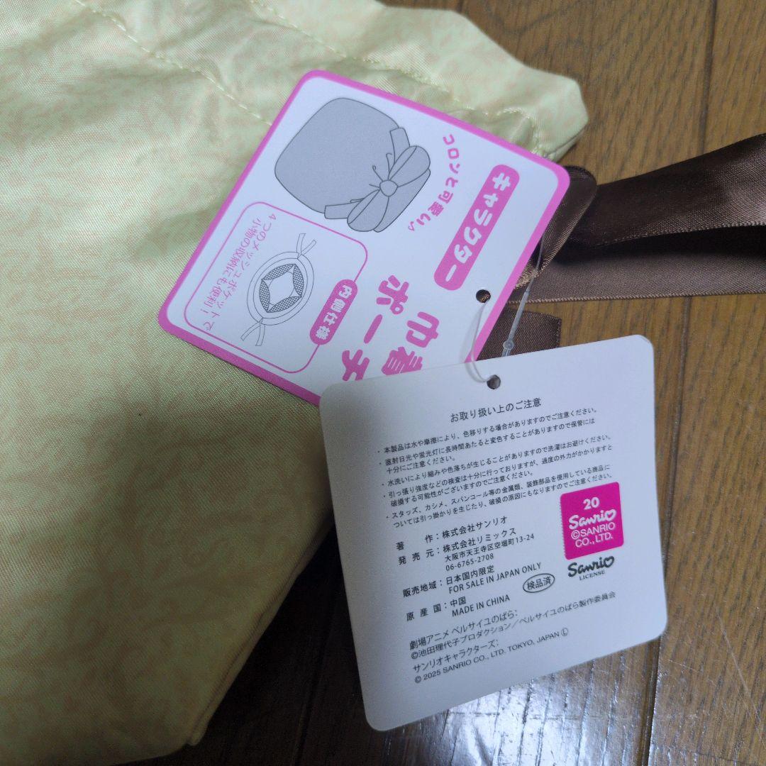 【早い者勝ち】新品タグ付　ベルサイユのばら　ダニエル　アンドレ　サンリオ — image 5