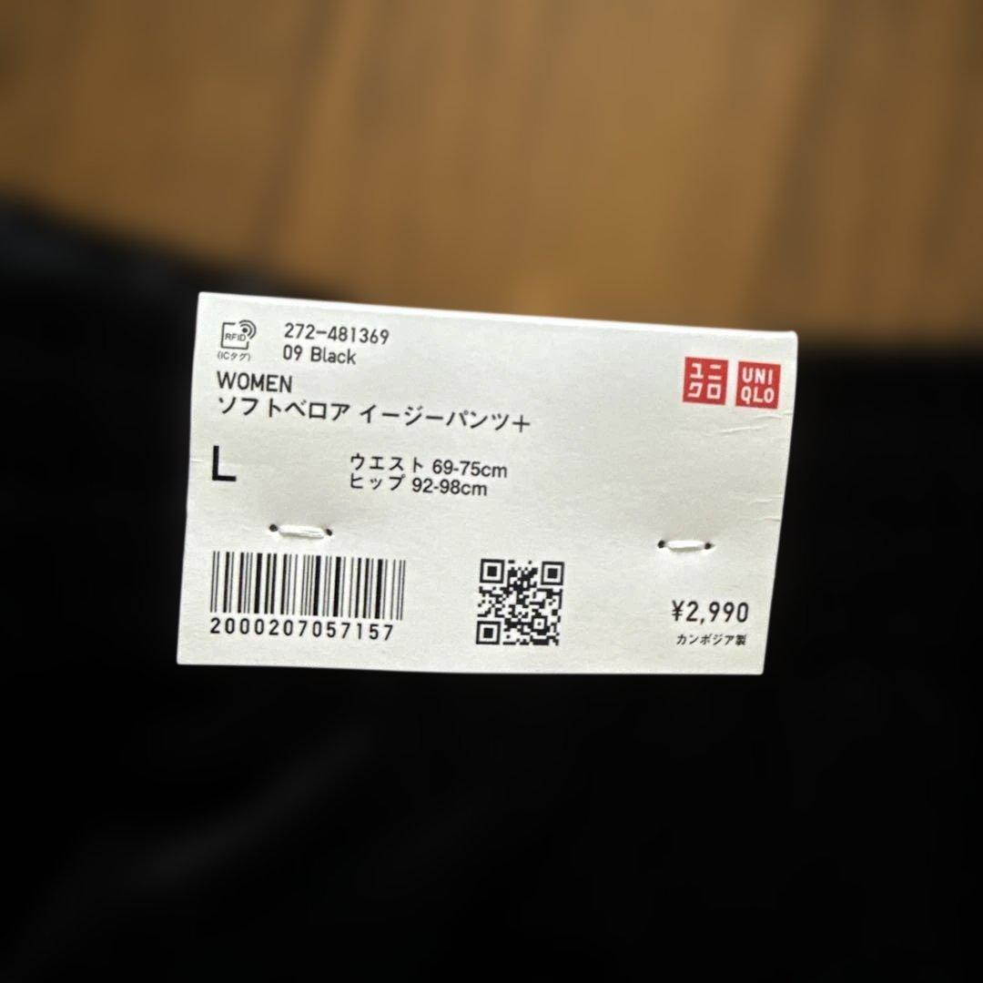 ユニクロ ソフトベロア イージーパンツ 黒 — image 2